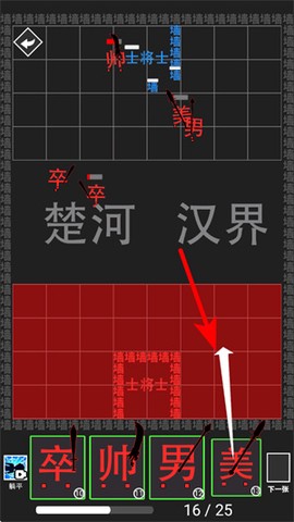 离谱汉字战争[图2]
