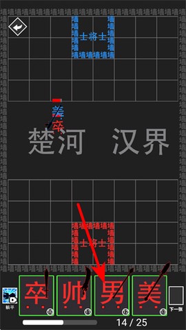 离谱汉字战争[图3]