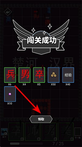 离谱汉字战争[图4]