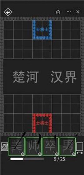 离谱汉字战争图1