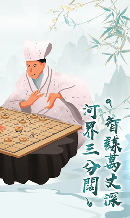 狂霸天下中国象棋图3
