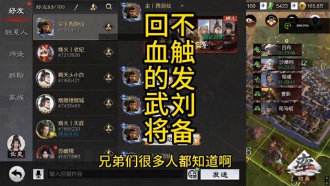 率土之滨刘备怎么加点