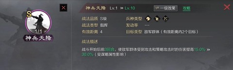 率土之滨刘备怎么加点[图2]