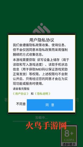 球球冒险之旅[图1]