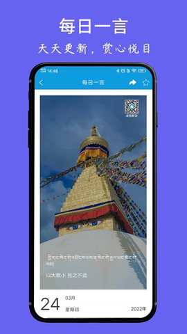 藏文翻译词典图3