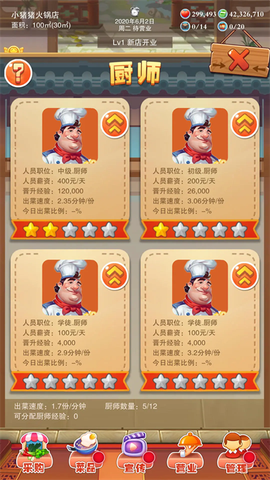辣味人生图1
