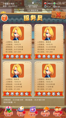 辣味人生图3