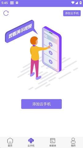 鸟人助手图3