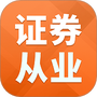 证券从业资格总题库