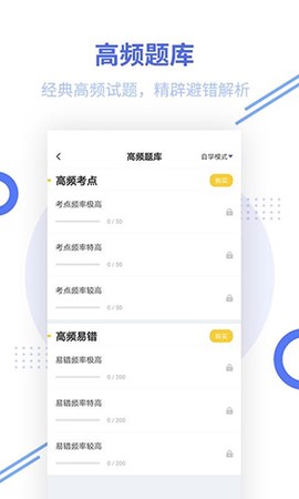 证券从业资格总题库图3