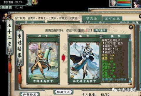 大话西游2克土变什么卡[图2]