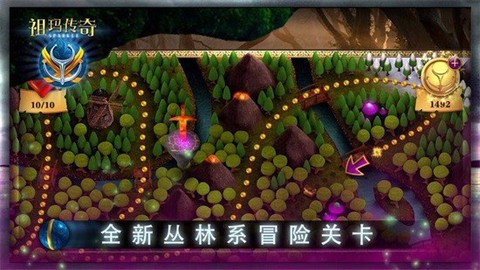 祖玛传奇[图2]