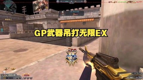 生死狙击怎么刷gp[图1]