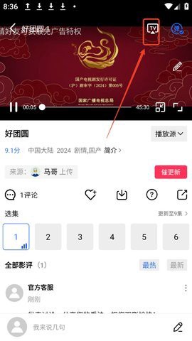 蜗牛视频免费版[图3]