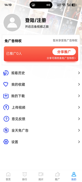 蜗牛视频免费版图1