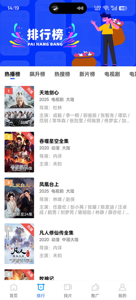 蜗牛视频免费版图2