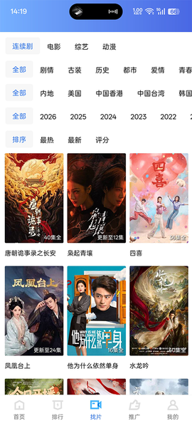 蜗牛视频免费版图3