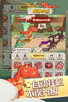 超神小队图3
