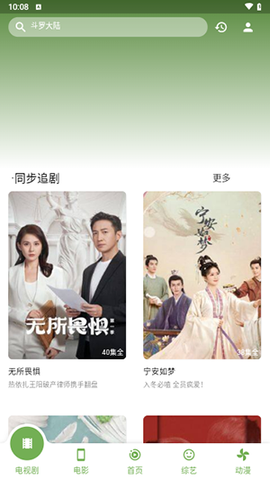 超快影视图1