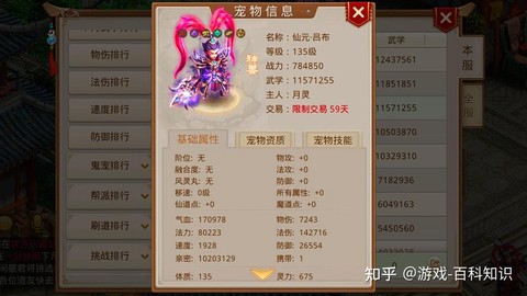问道手游怎么好出变异