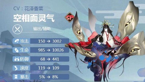 阴阳师面灵气带什么御魂