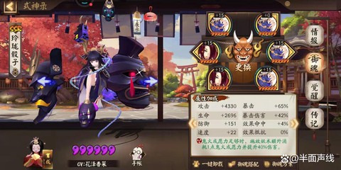 阴阳师面灵气带什么御魂[图1]