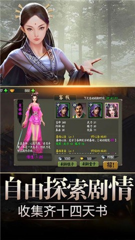 剑歌无双图1