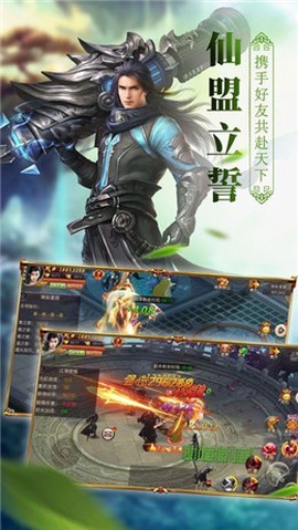 剑歌无双图2