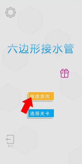 六边形接水管[图1]
