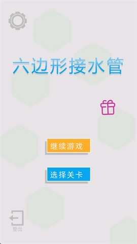 六边形接水管图1