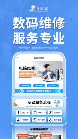 啄木鸟家庭维修极速版[图1]