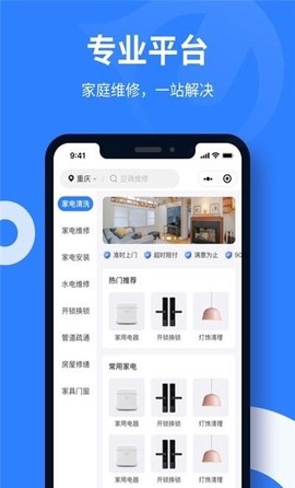 啄木鸟家庭维修极速版图1