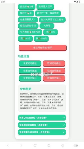 刘海柱语音盒[图2]