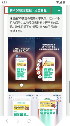 刘海柱语音盒图2
