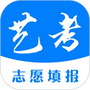 艺考志愿填报