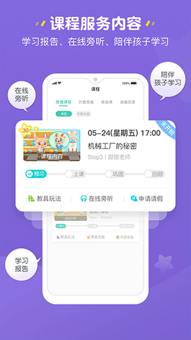豌豆素质图2
