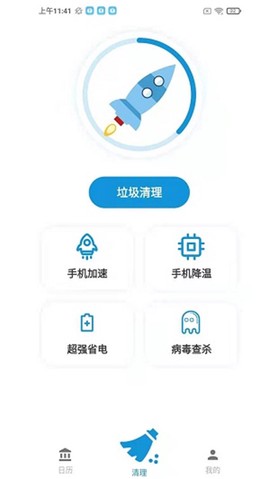 全民手机助手[图2]
