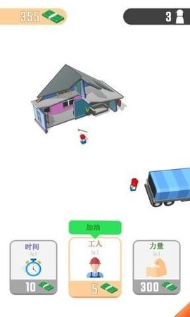 进化吧房子图1