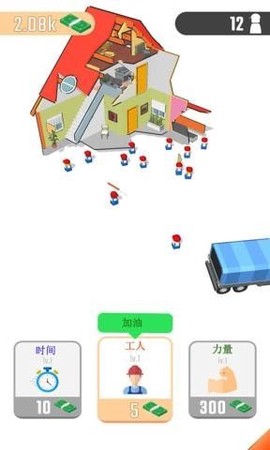 进化吧房子图3