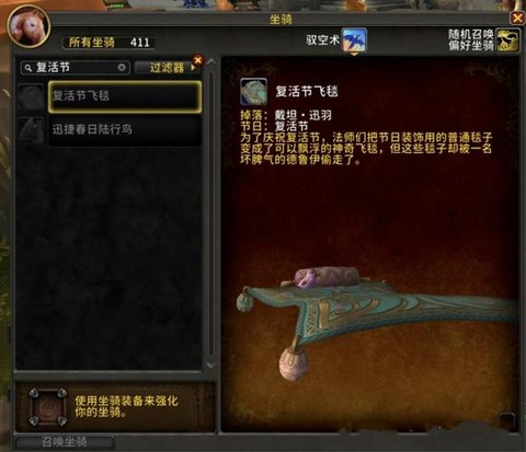 炉石传说飞毯怎么领取[图1]