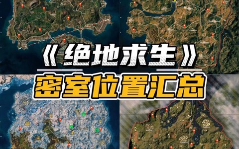 绝地求生密位是什么[图2]