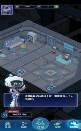 宇航员星空冒险图3