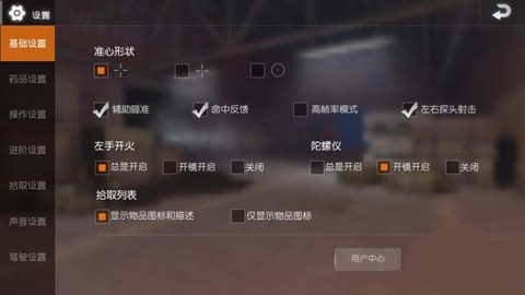 模拟真实吃鸡[图1]