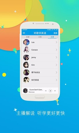 听歌曲学英语图2