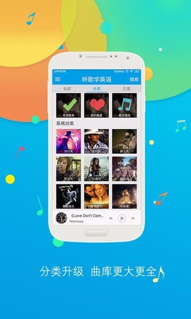 听歌曲学英语图3