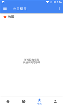 准星精灵内购破解版图1