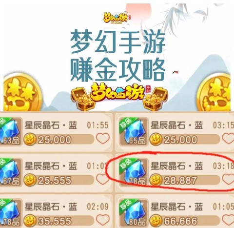 手游问道怎么交易金币[图2]