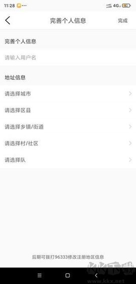 魔镜慧眼免费版[图3]