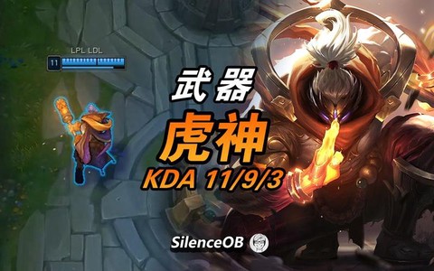 虎神武器怎么打杰斯[图2]