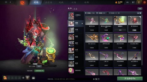 dota2饰品怎么用[图2]